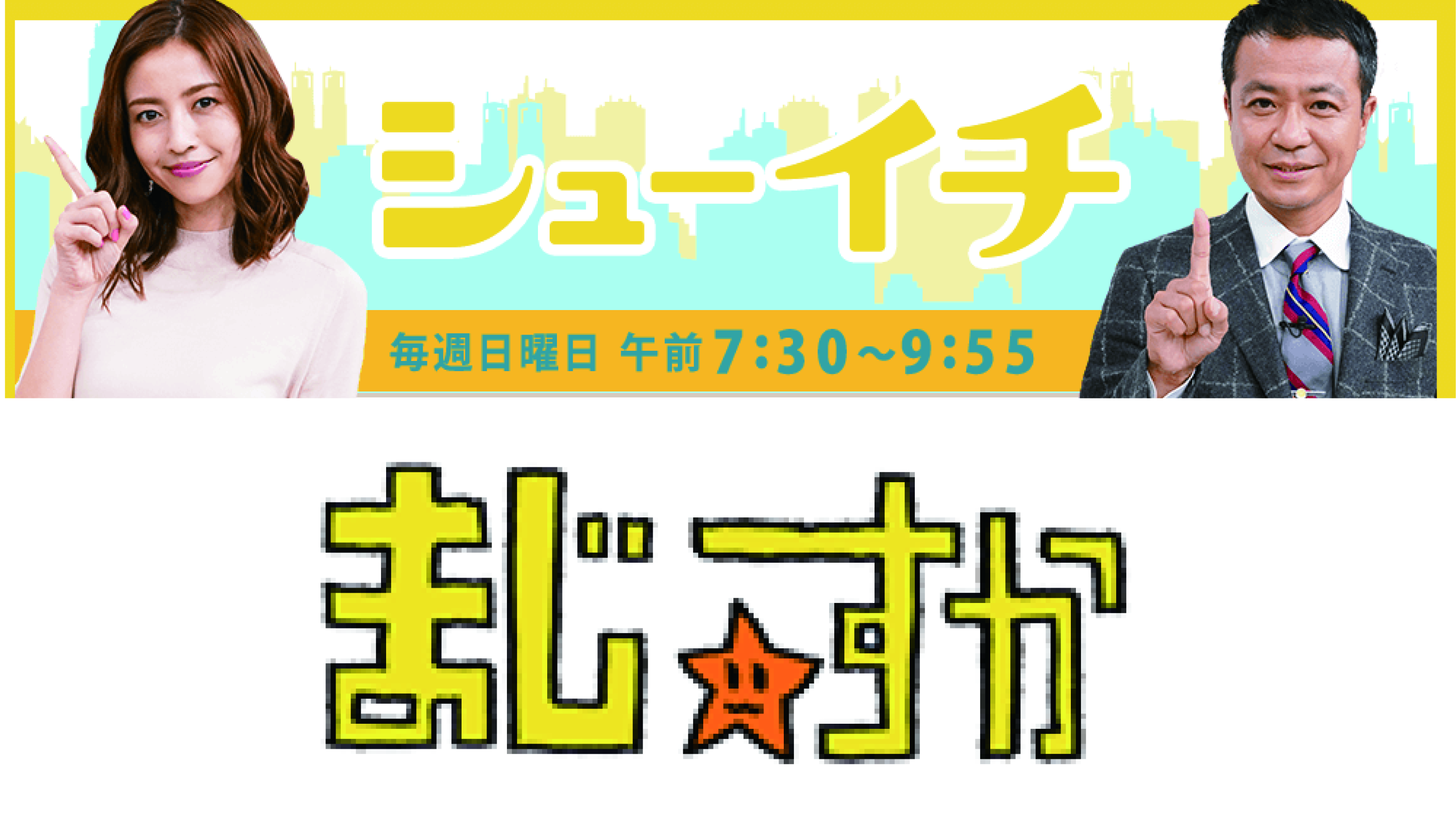 マリンドレス がバズワード 日本テレビ番組 シューイチ の まじ すか コーナーにalliesが登場 シエロ